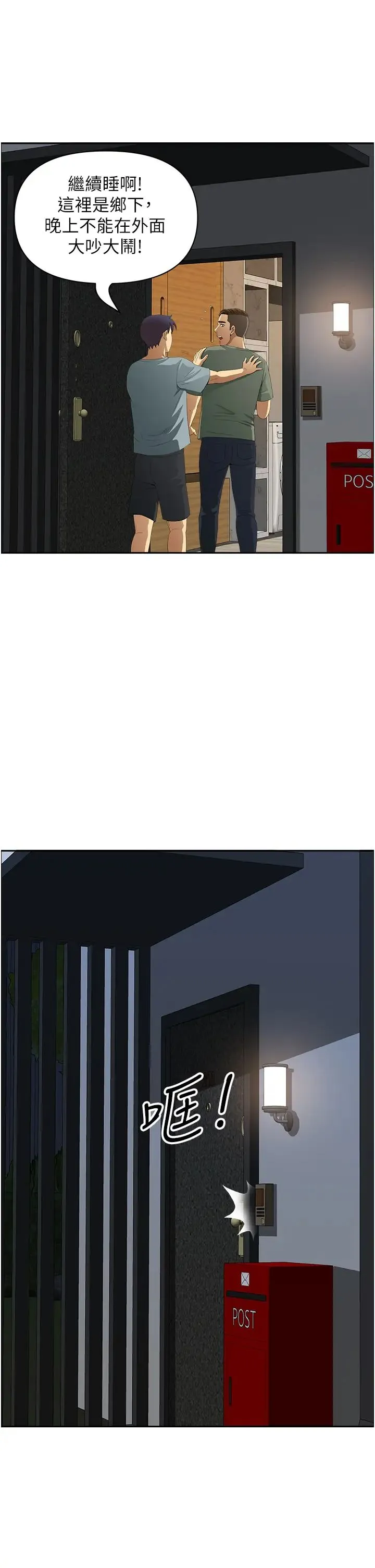 地方人妻们 第35話-前所未有的充實感! 第16页