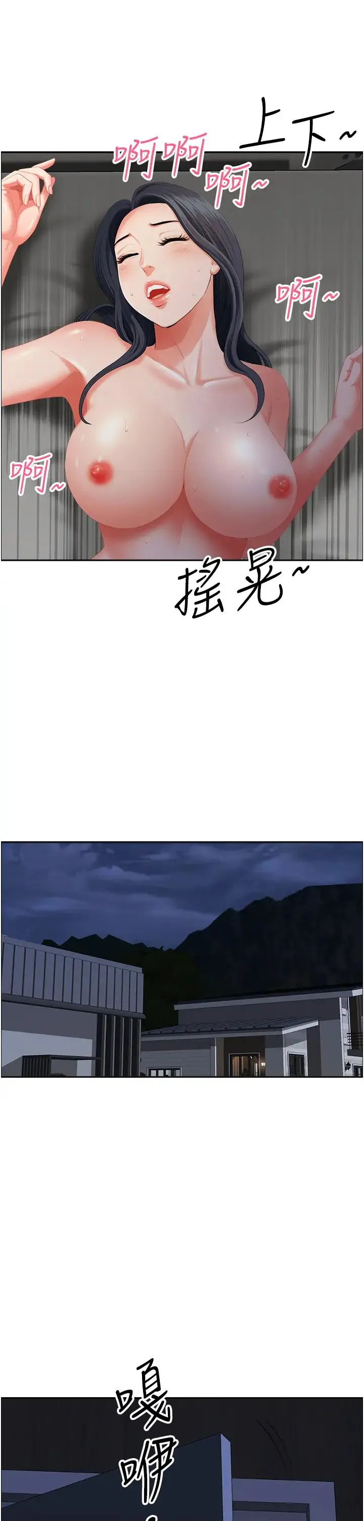 地方人妻们 第35話-前所未有的充實感! 第8页