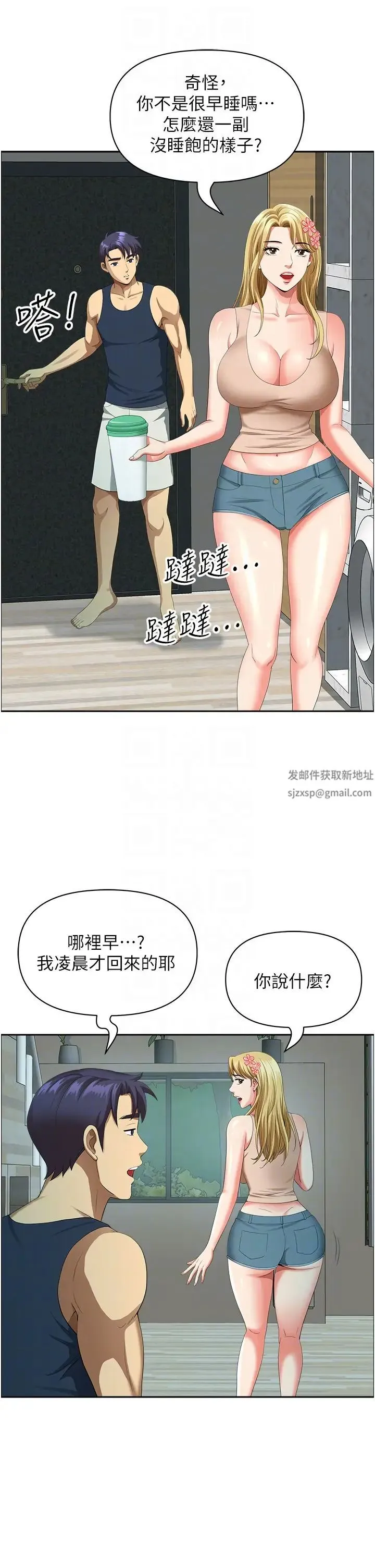 地方人妻们 第35話-前所未有的充實感! 第28页
