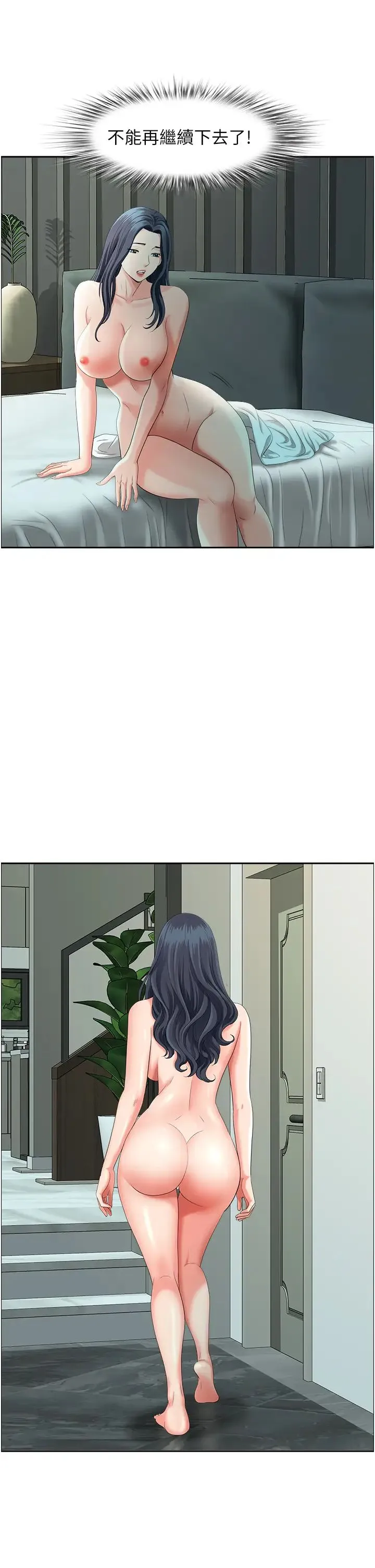 地方人妻们 第35話-前所未有的充實感! 第38页