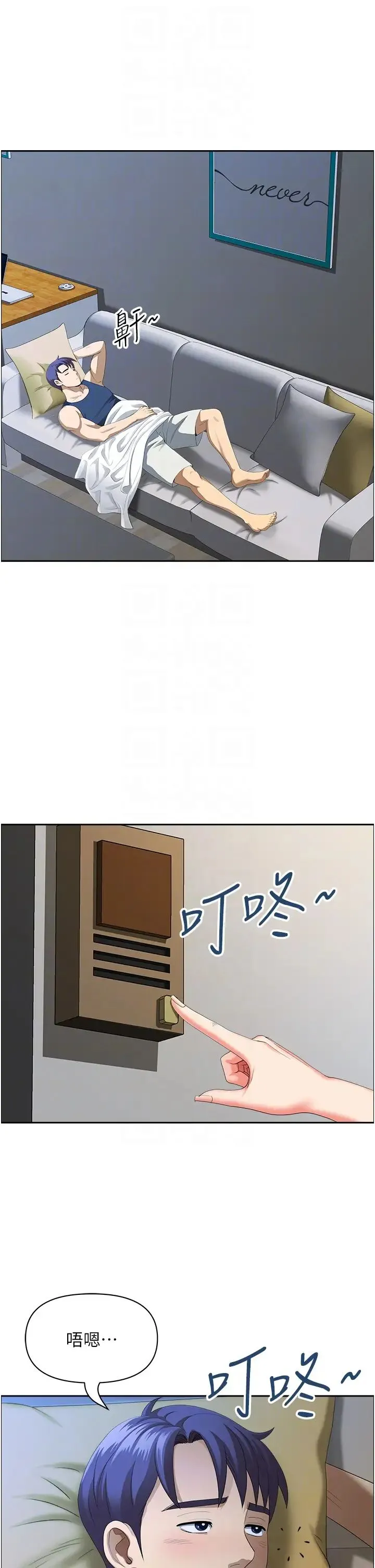 地方人妻们 第35話-前所未有的充實感! 第22页