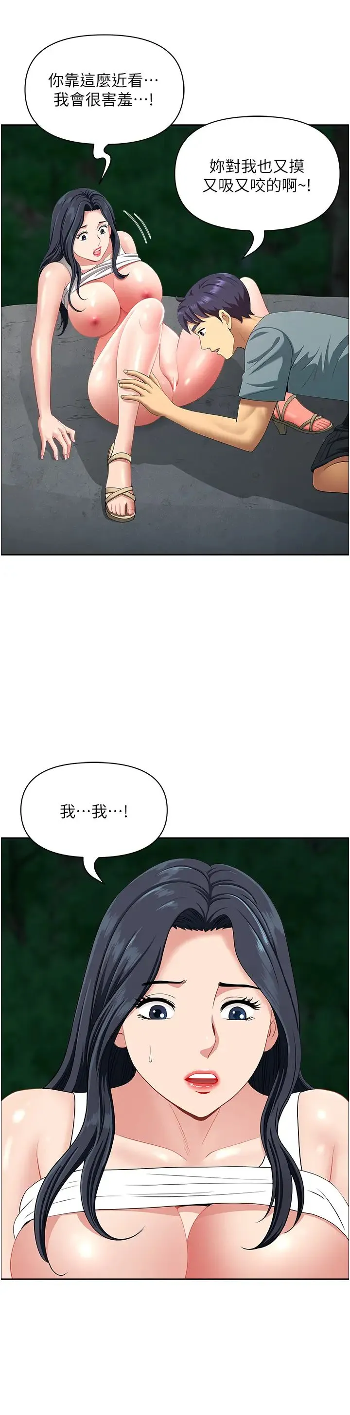 地方人妻们 第27话-吸到阿姨叫不要 第33页
