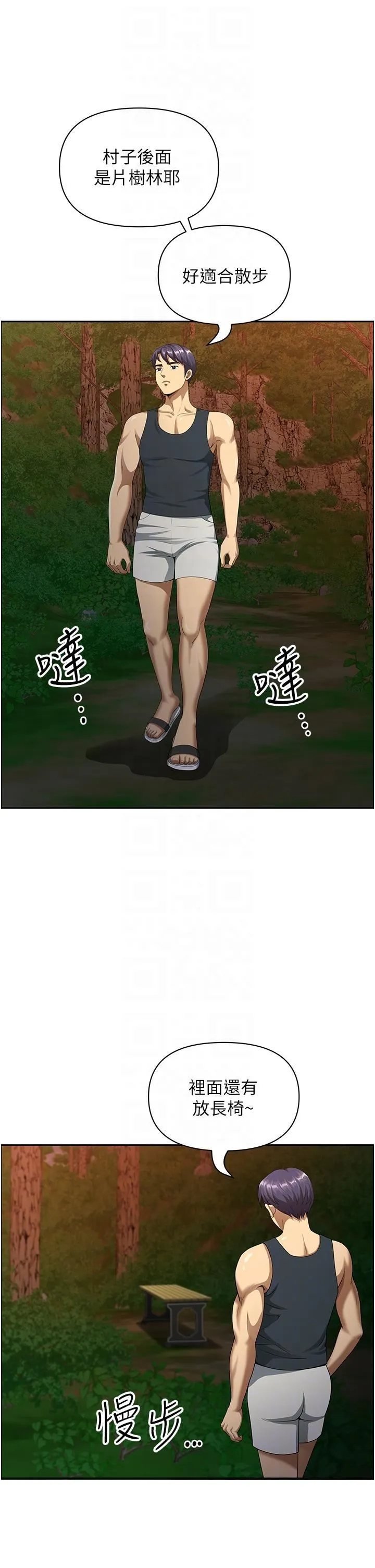 地方人妻们 第2话-尽管把身体交给我 第30页