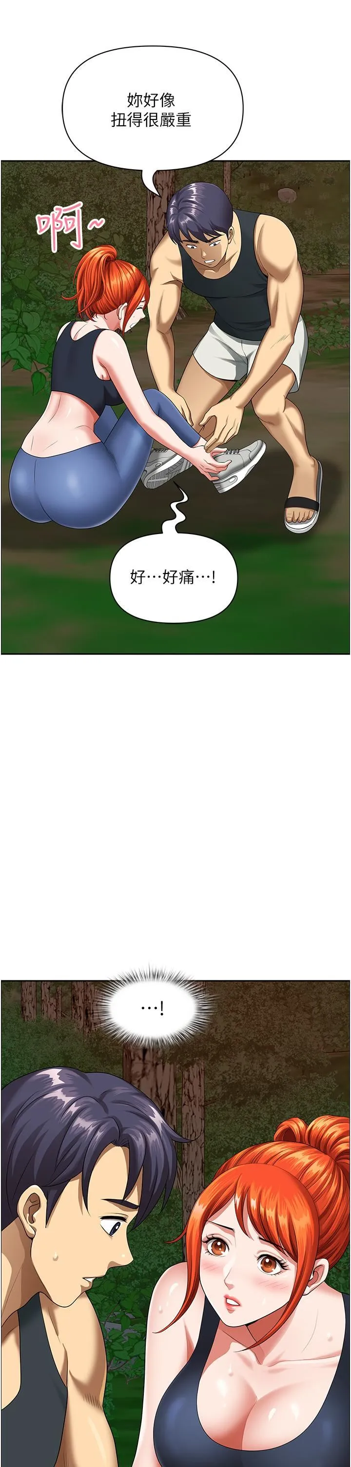 地方人妻们 第2话-尽管把身体交给我 第44页
