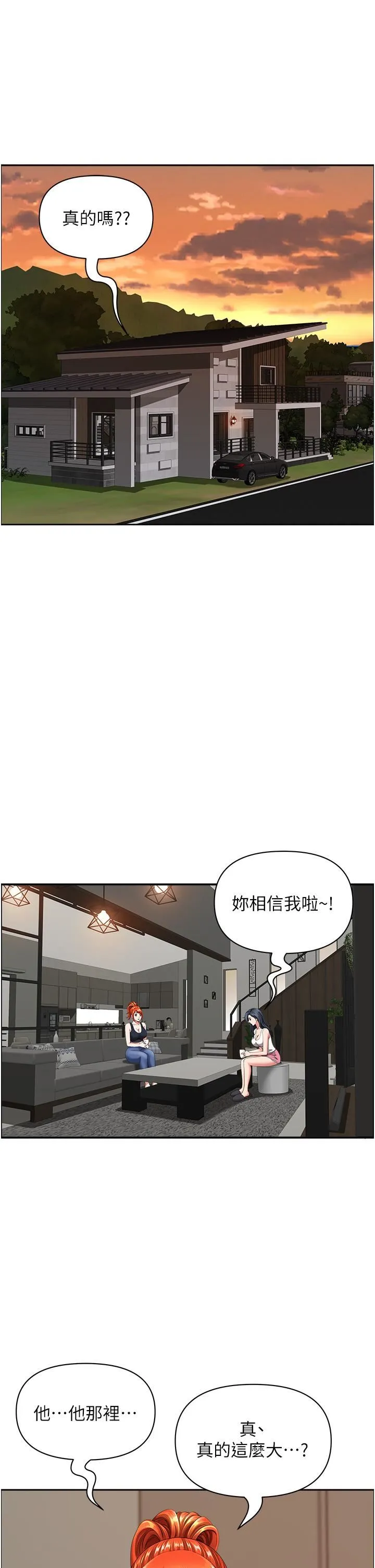 地方人妻们 第2话-尽管把身体交给我 第21页