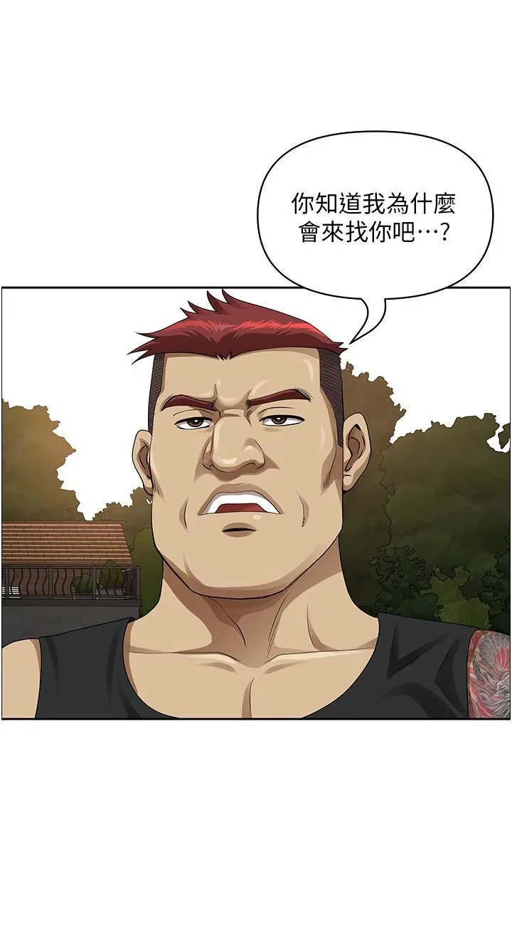 地方人妻们 第2话-尽管把身体交给我 第5页