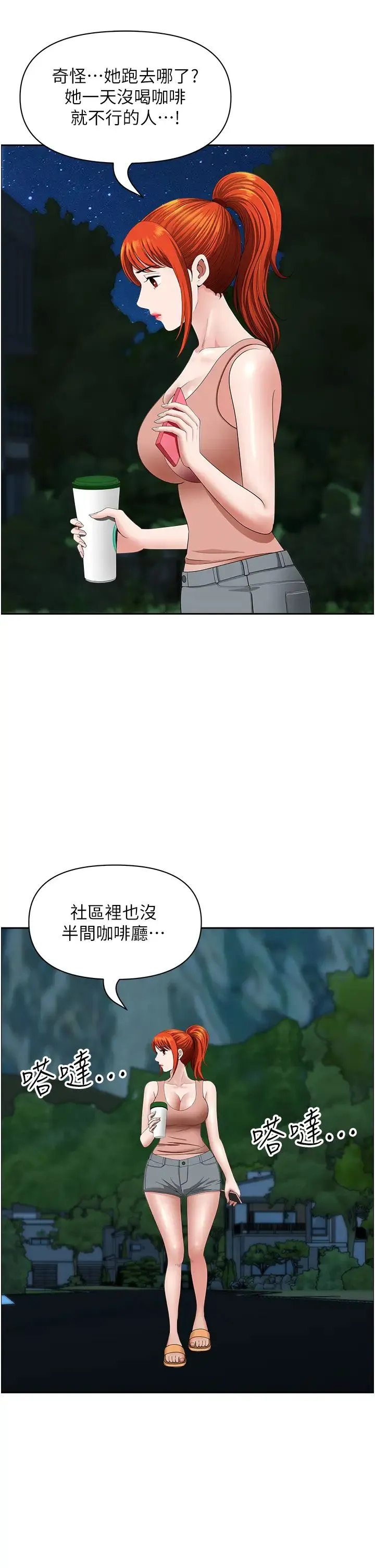 地方人妻们 第17话-跟陌生人打炮比较刺激 第40页