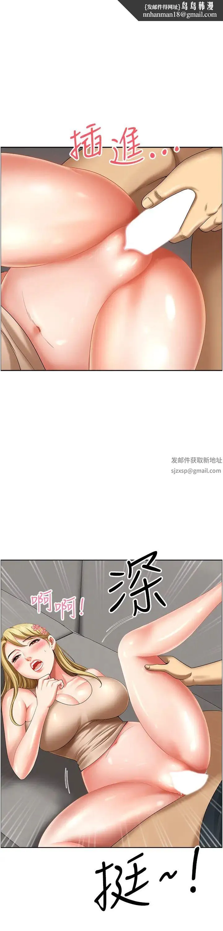 地方人妻们 第17话-跟陌生人打炮比较刺激 第1页