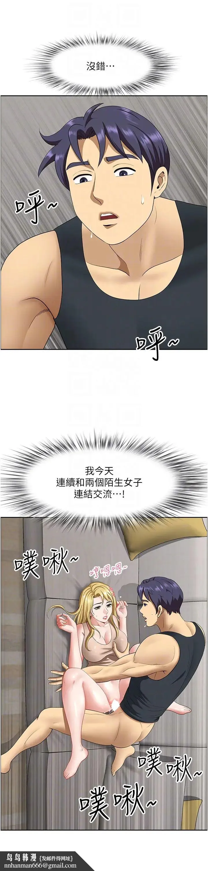 地方人妻们 第17话-跟陌生人打炮比较刺激 第26页
