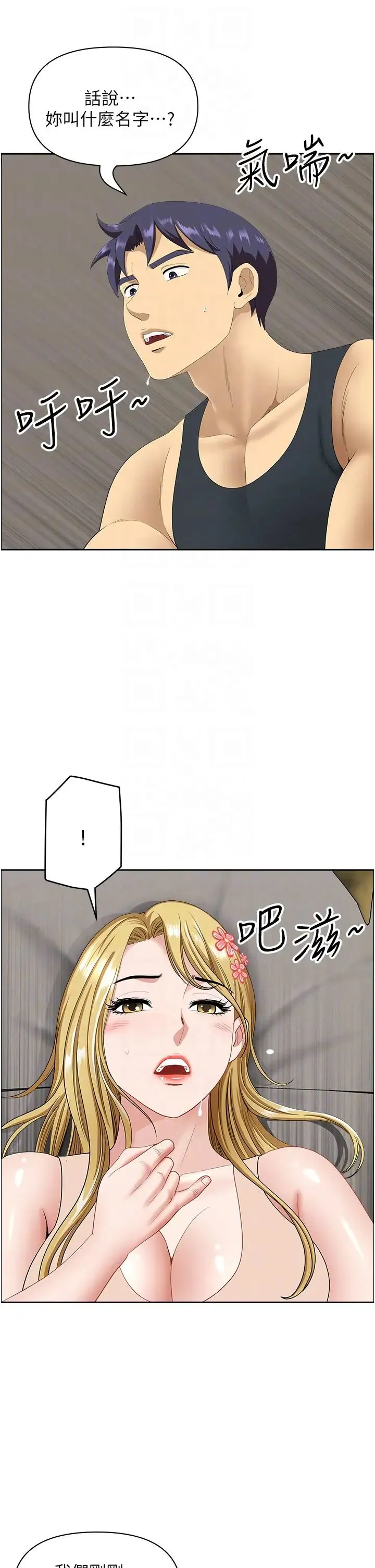 地方人妻们 第17话-跟陌生人打炮比较刺激 第22页