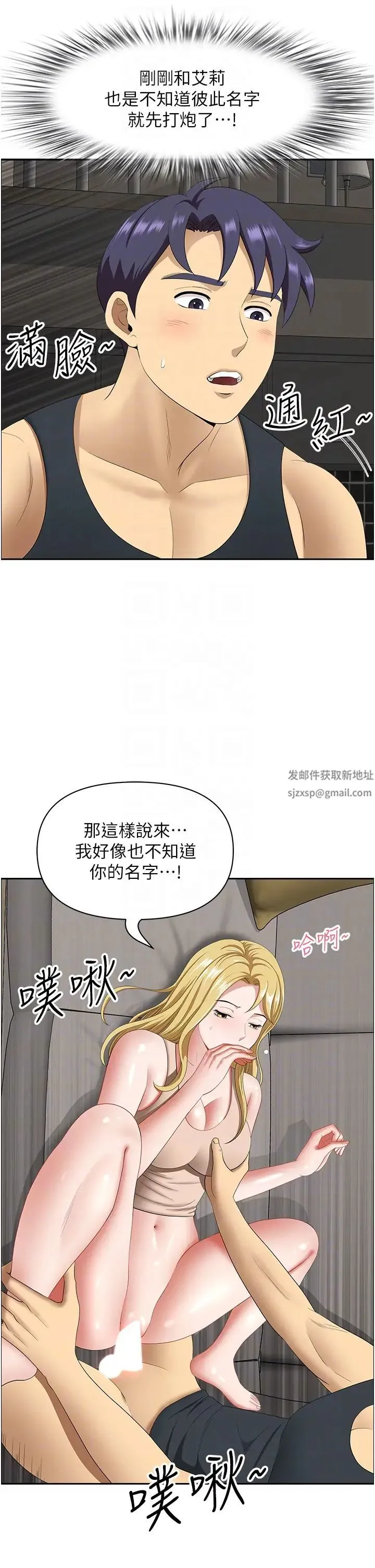地方人妻们 第17话-跟陌生人打炮比较刺激 第24页