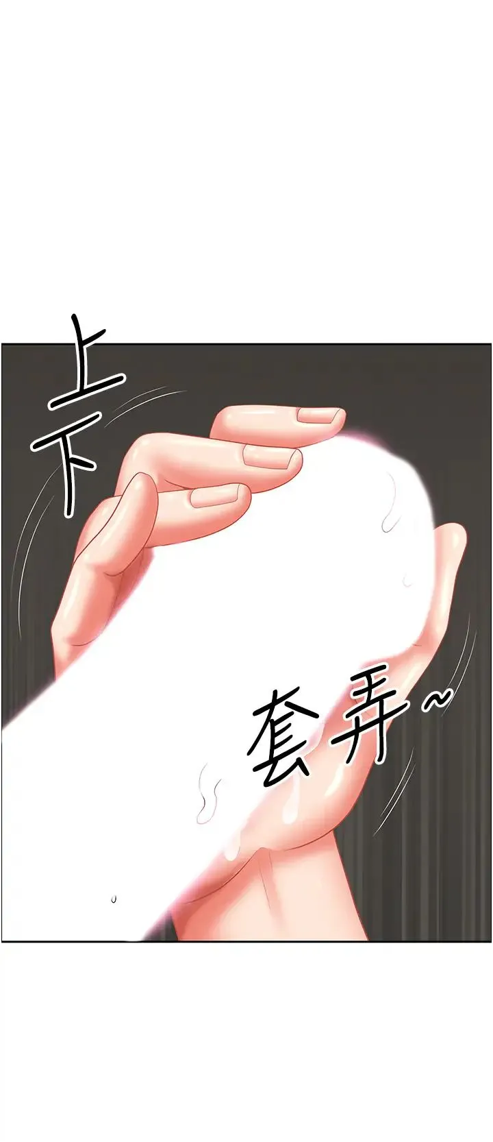 地方人妻们 第32話-哈昂~再深一點~ 第19页