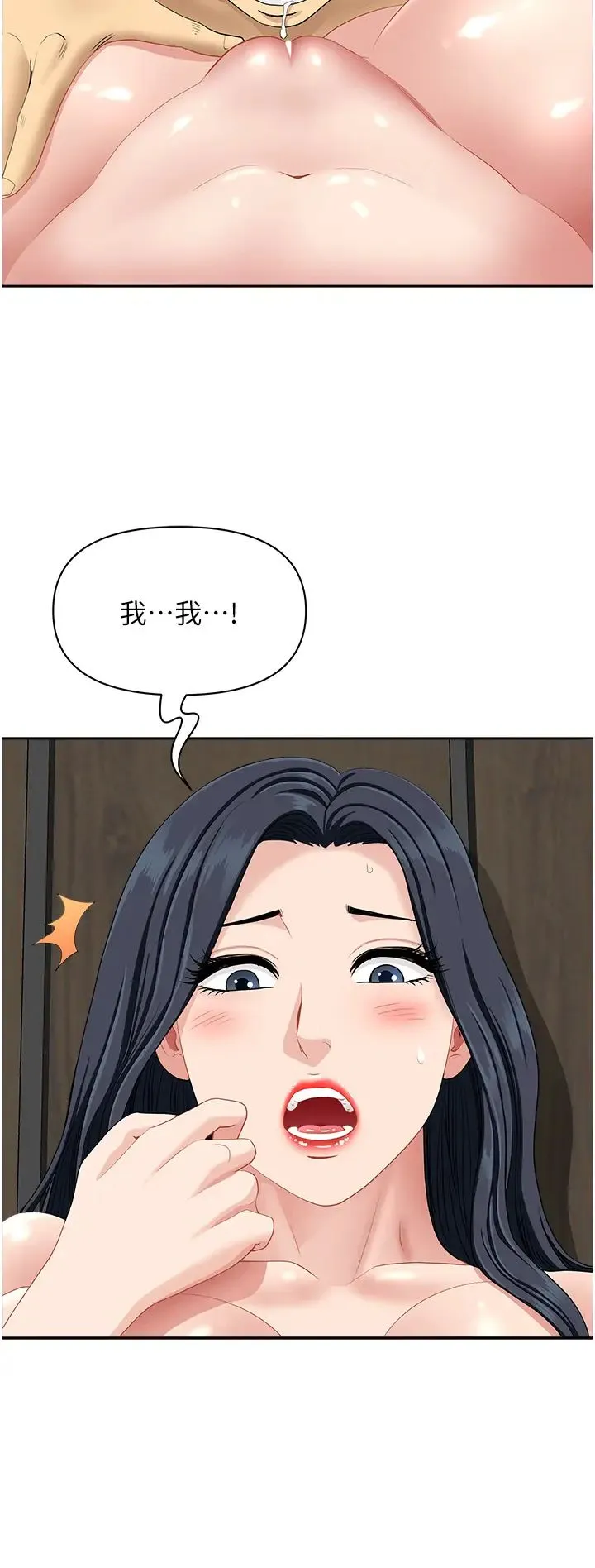 地方人妻们 第32話-哈昂~再深一點~ 第2页
