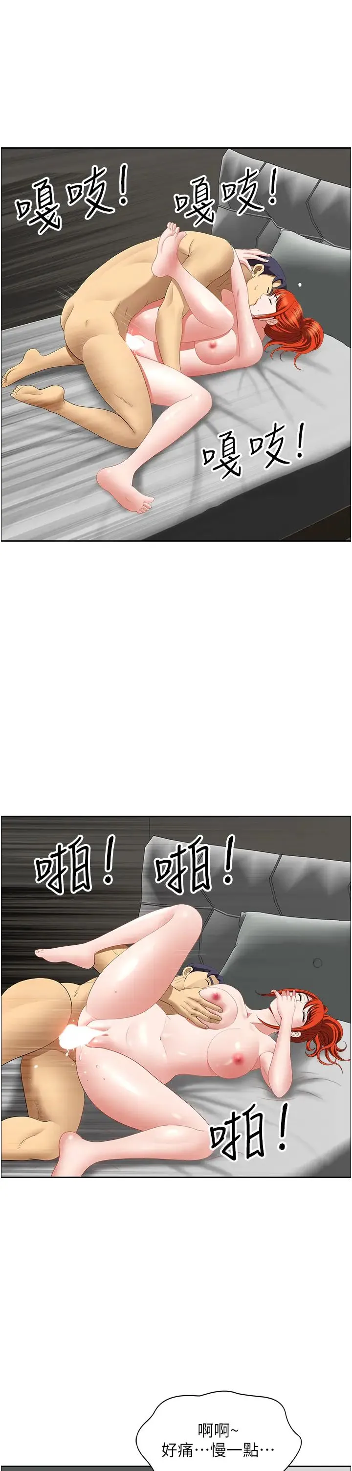 地方人妻们 第23话-早上还没爽够… 第42页