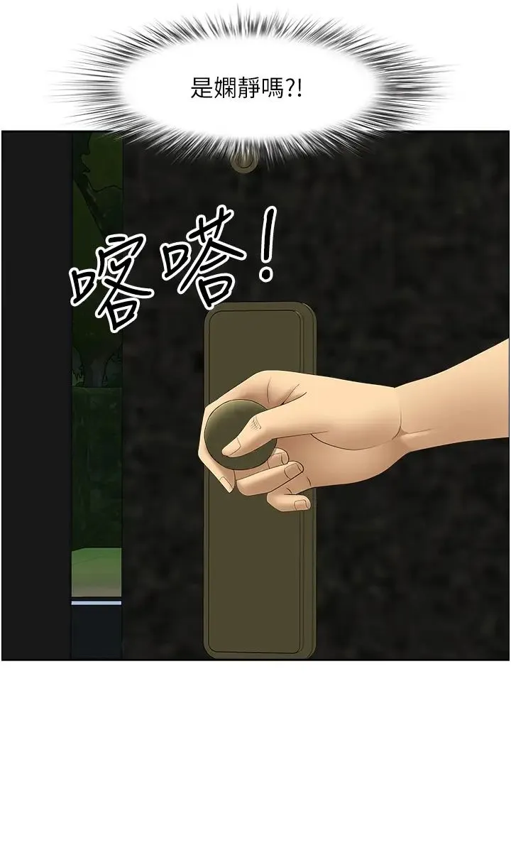 地方人妻们 第23话-早上还没爽够… 第31页