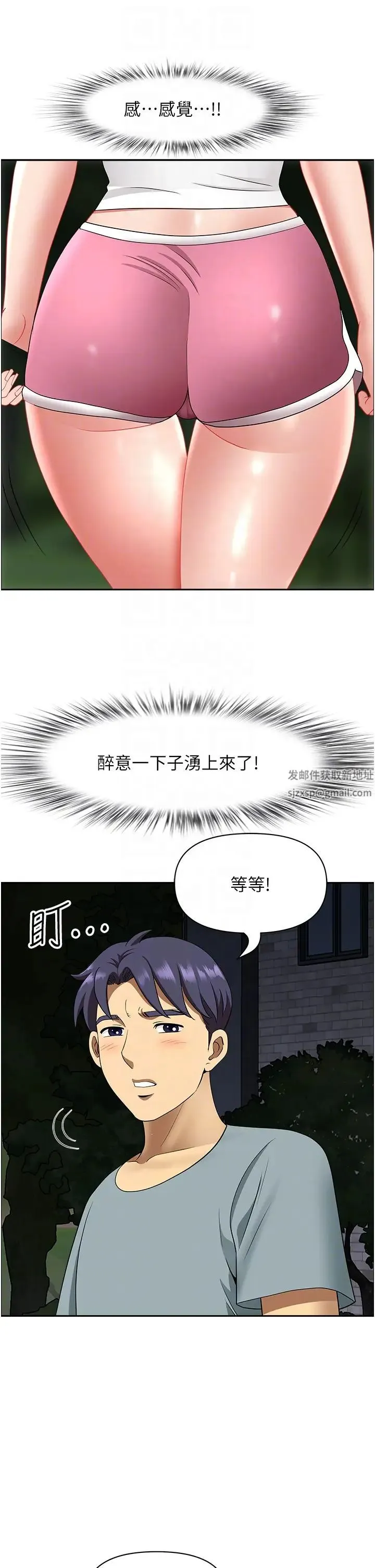 地方人妻们 第23话-早上还没爽够… 第24页