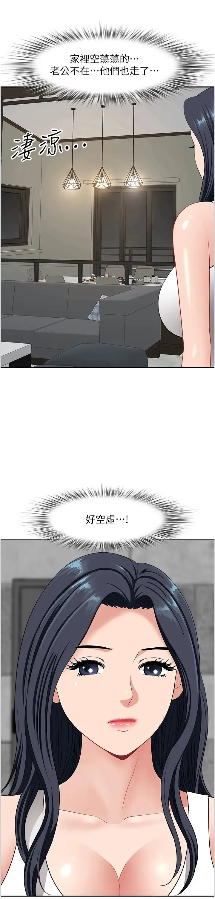 地方人妻们 第23话-早上还没爽够… 第46页