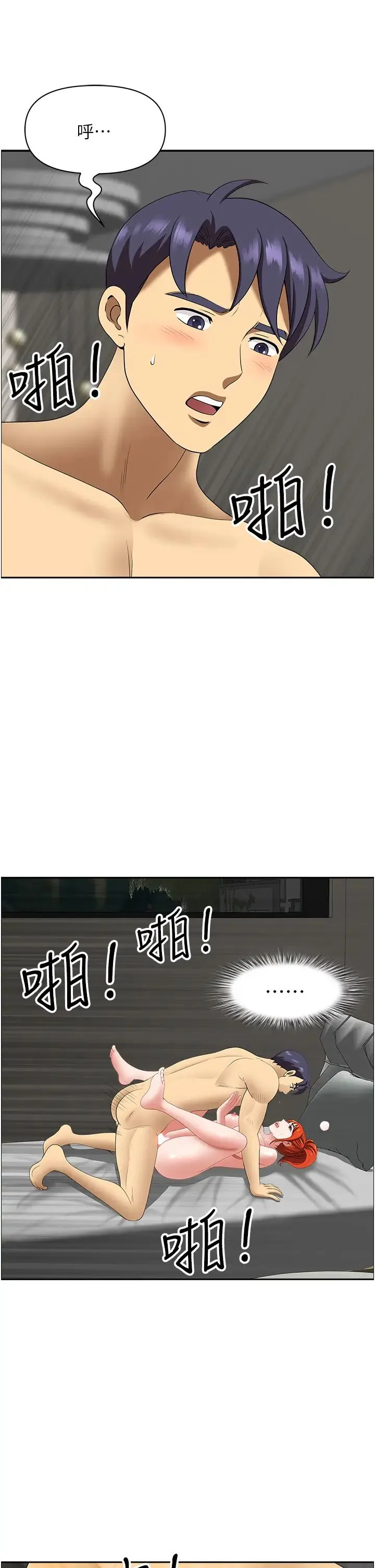 地方人妻们 第23话-早上还没爽够… 第40页