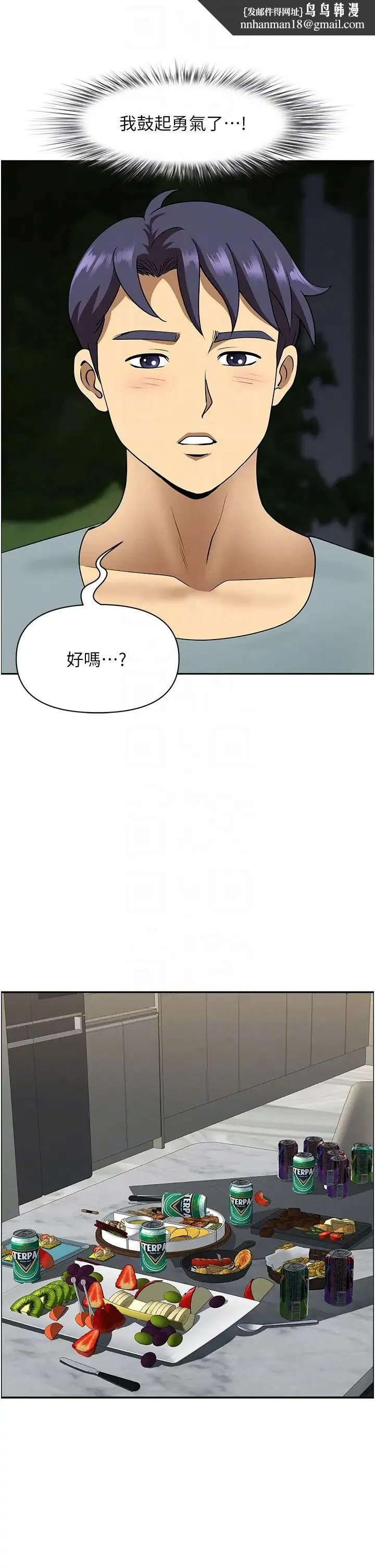 地方人妻们 第23话-早上还没爽够… 第26页