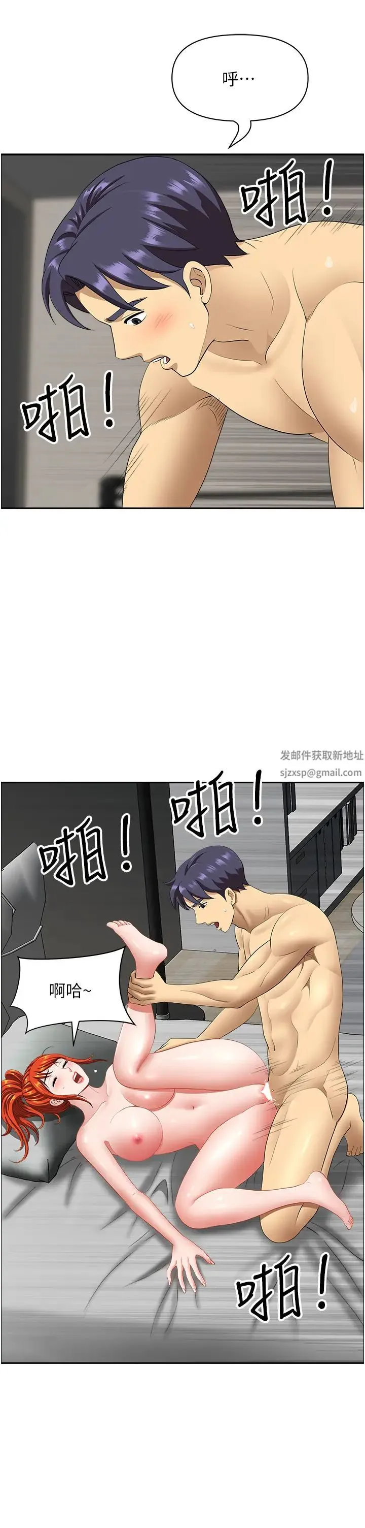 地方人妻们 第23话-早上还没爽够… 第36页