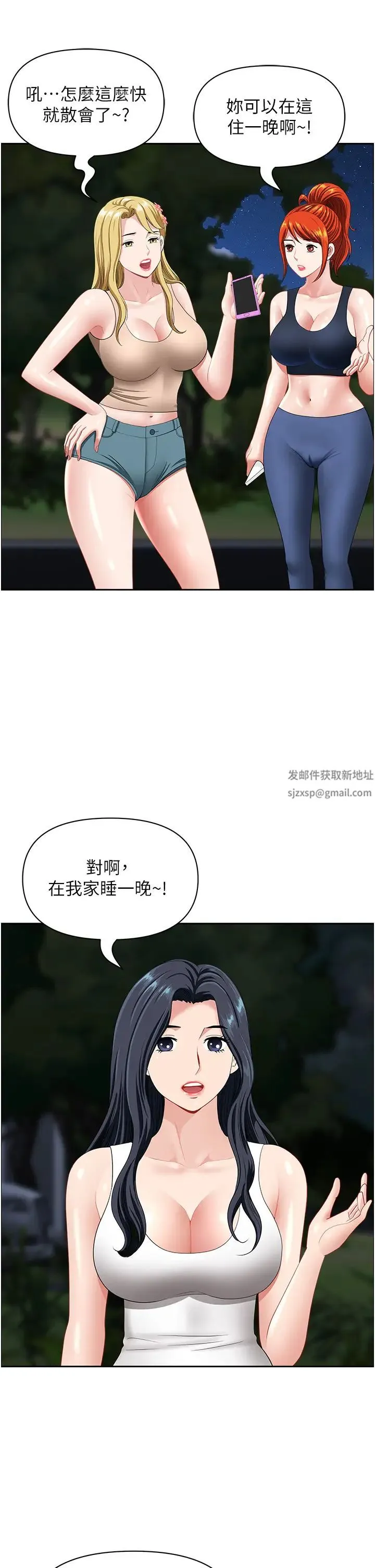 地方人妻们 第23话-早上还没爽够… 第16页