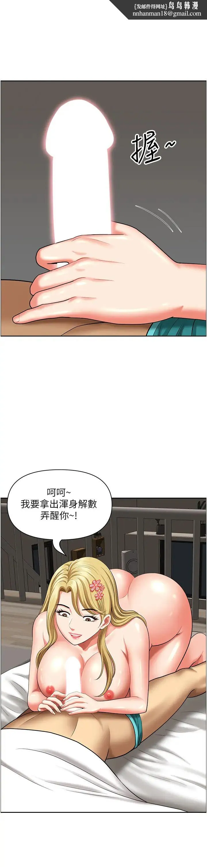 地方人妻们 第29话-再不起床，我就不客气啰♥ 第25页