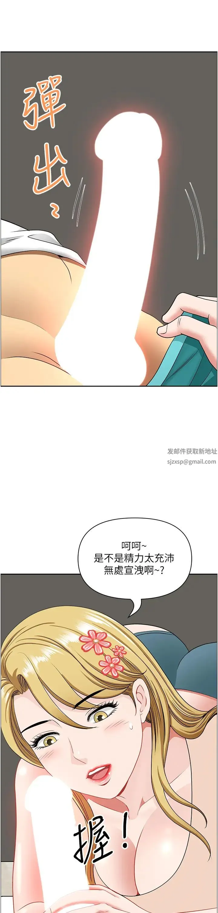 地方人妻们 第29话-再不起床，我就不客气啰♥ 第2页