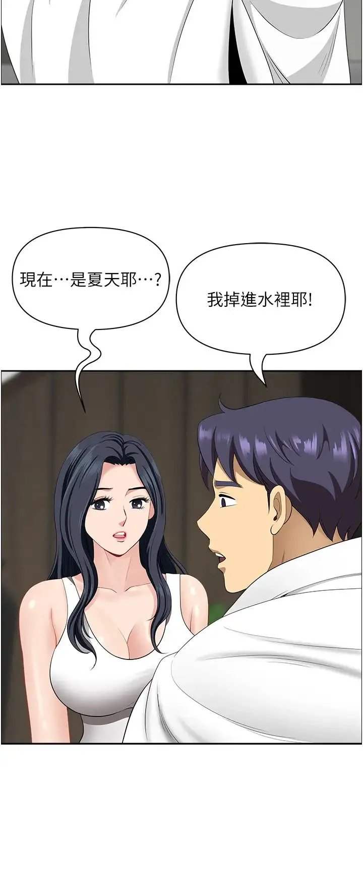 地方人妻们 第29话-再不起床，我就不客气啰♥ 第40页