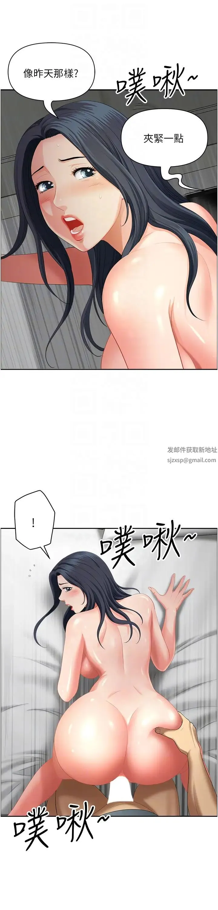 地方人妻们 第38話-看到妳我就失去理智 第24页
