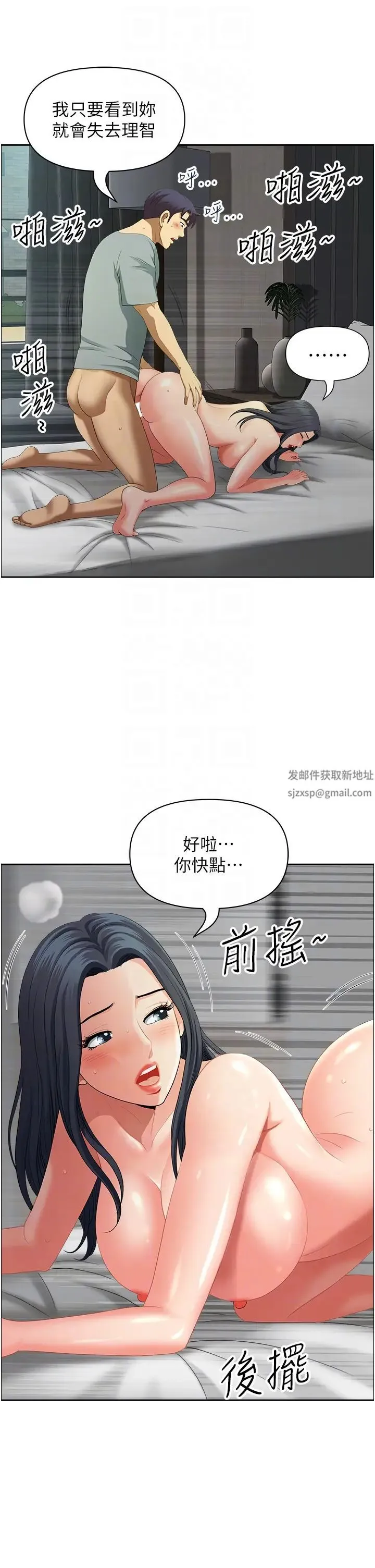 地方人妻们 第38話-看到妳我就失去理智 第22页