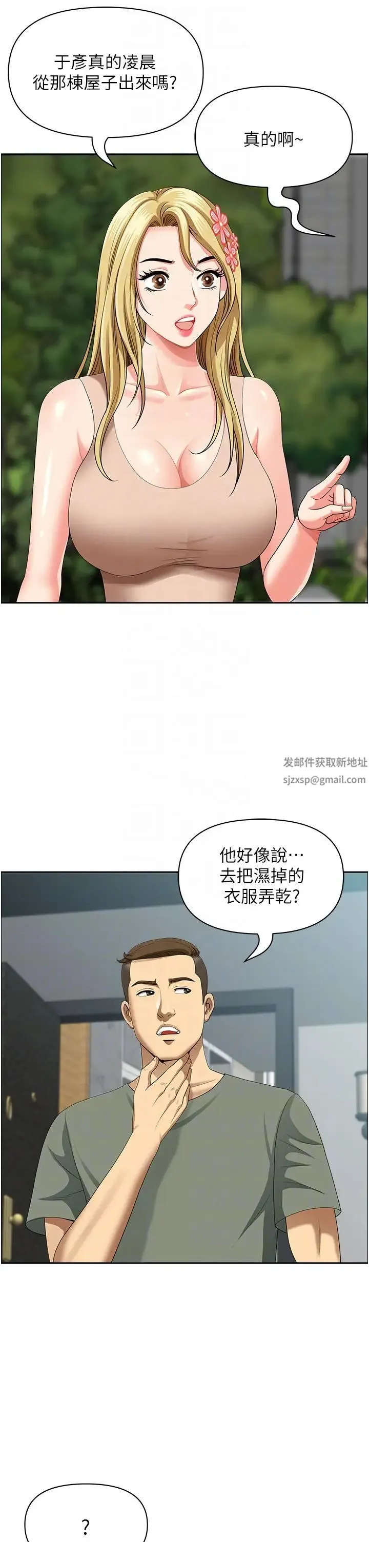 地方人妻们 第38話-看到妳我就失去理智 第32页