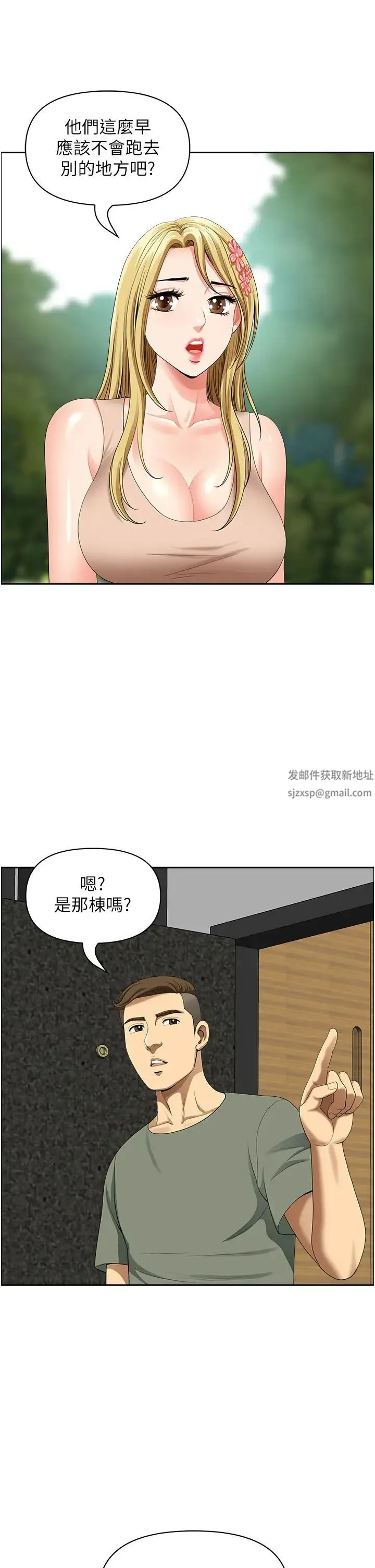 地方人妻们 第38話-看到妳我就失去理智 第12页