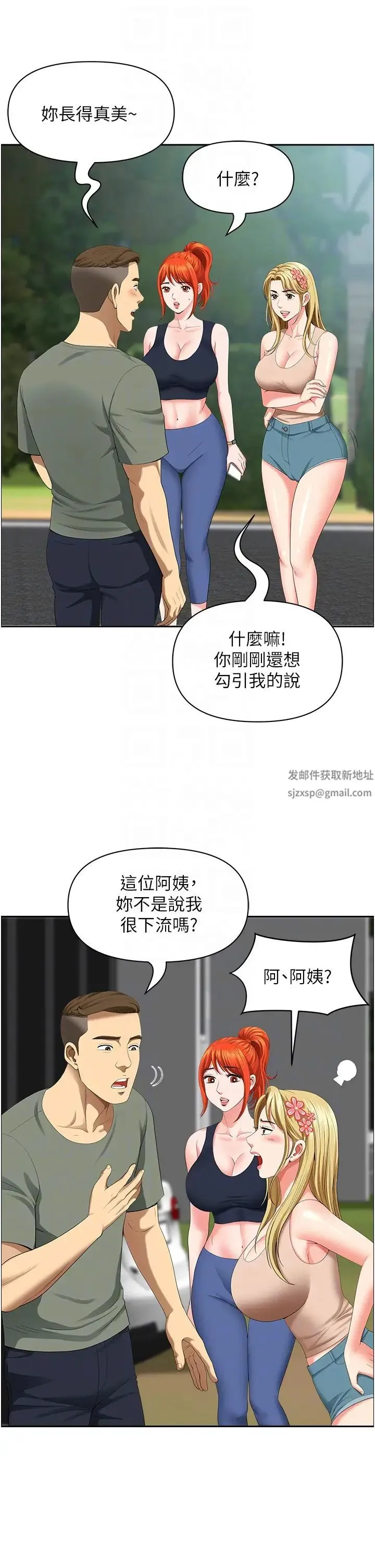 地方人妻们 第38話-看到妳我就失去理智 第6页