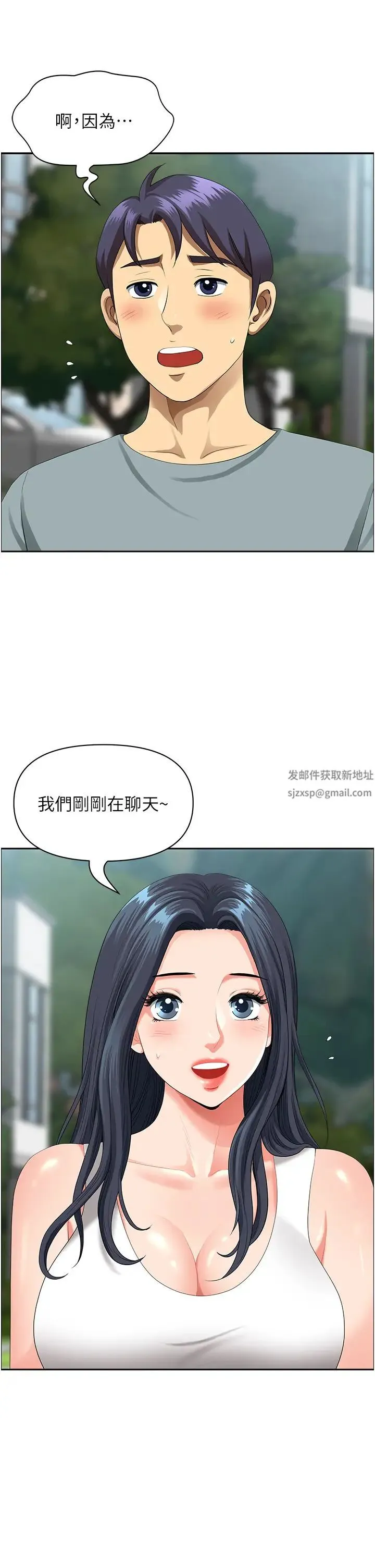 地方人妻们 第38話-看到妳我就失去理智 第42页