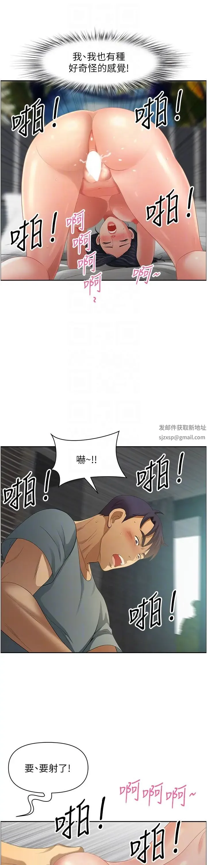 地方人妻们 第38話-看到妳我就失去理智 第28页