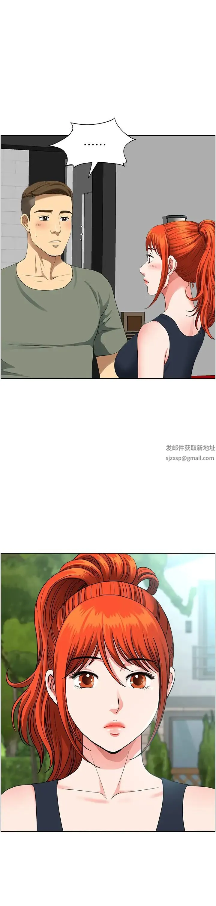 地方人妻们 第38話-看到妳我就失去理智 第1页