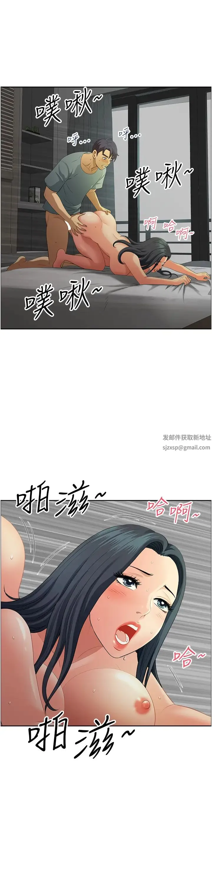 地方人妻们 第38話-看到妳我就失去理智 第16页