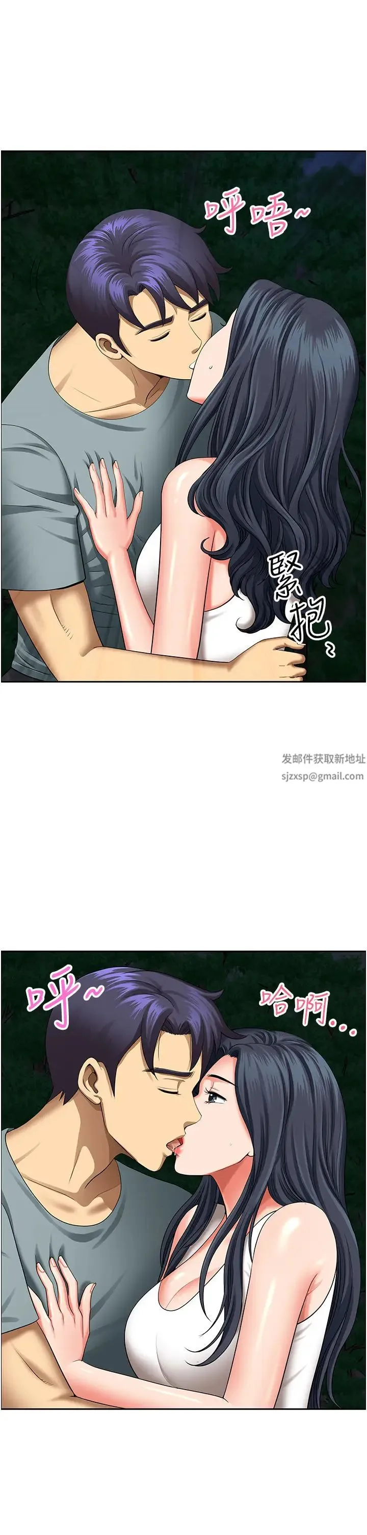 地方人妻们 第25话-阿姨，我身体好冷 第38页