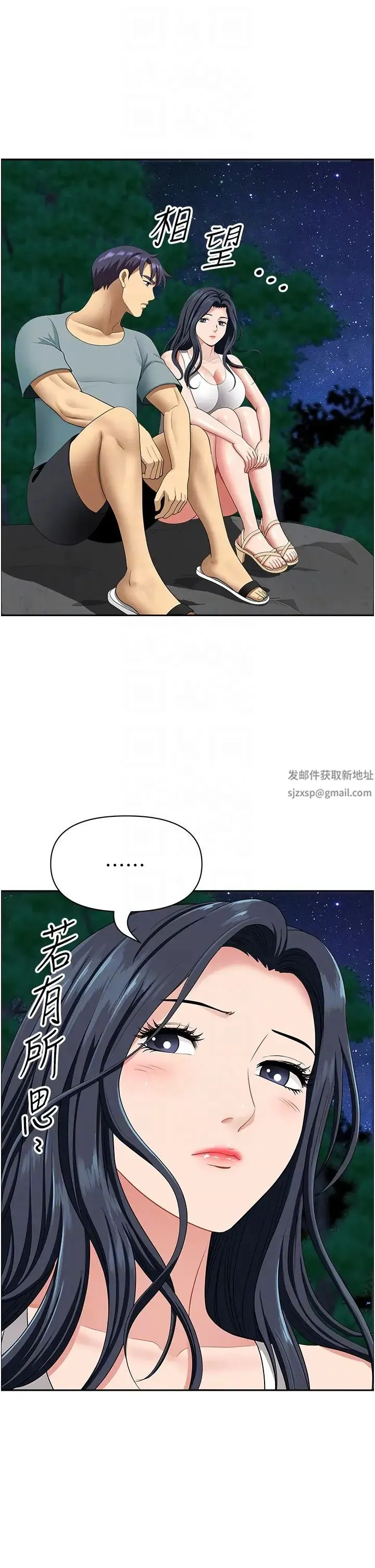 地方人妻们 第25话-阿姨，我身体好冷 第22页