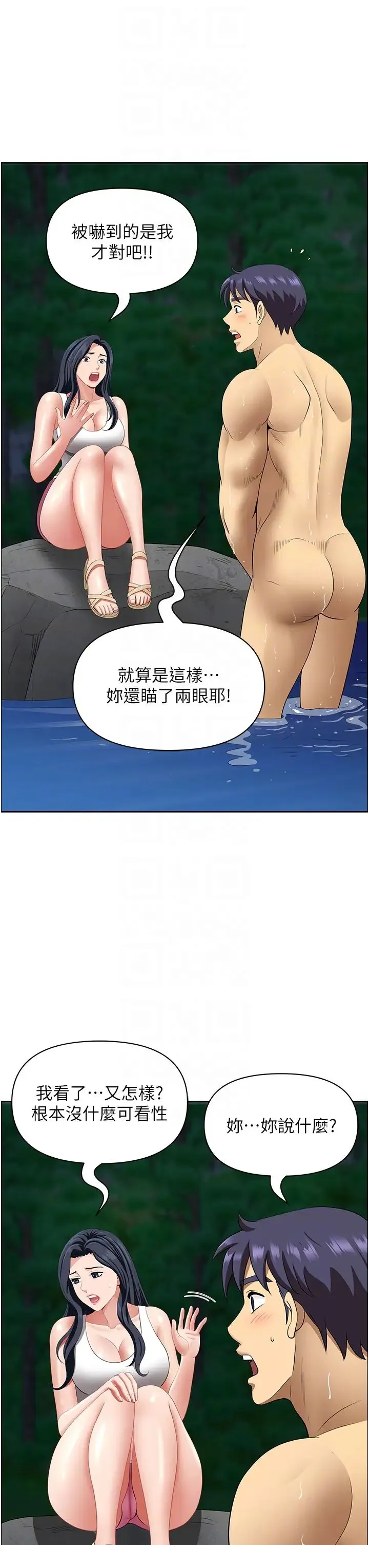 地方人妻们 第25话-阿姨，我身体好冷 第10页