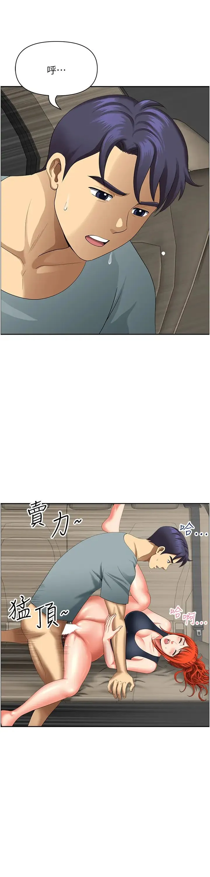 地方人妻们 第20话-光天化日激情车震 第36页