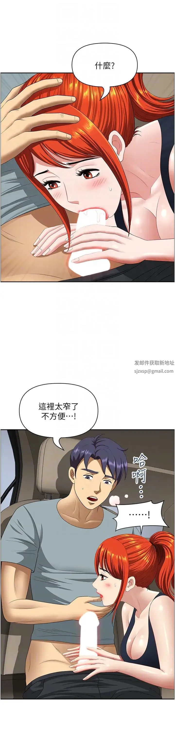 地方人妻们 第20话-光天化日激情车震 第32页