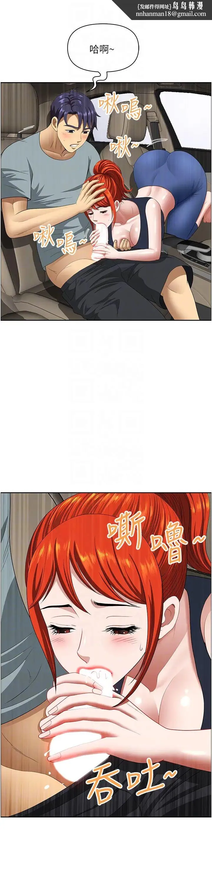 地方人妻们 第20话-光天化日激情车震 第24页
