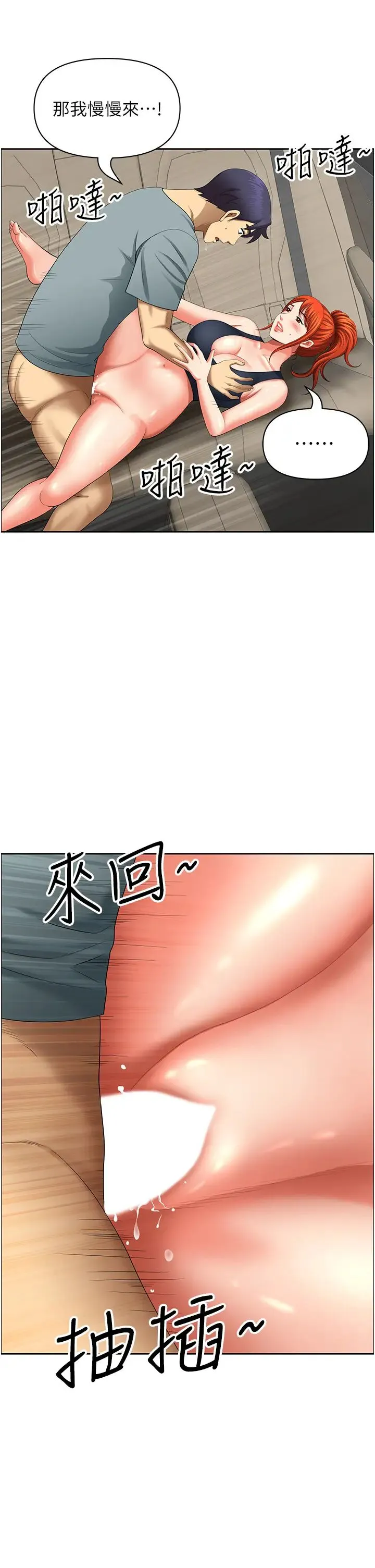 地方人妻们 第20话-光天化日激情车震 第42页