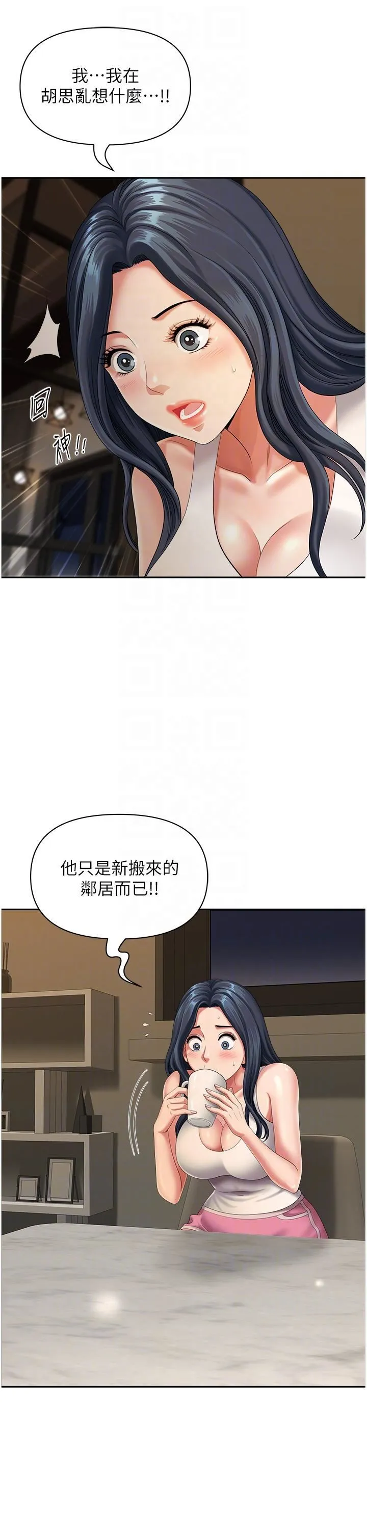 地方人妻们 第11话-念念不忘鲜肉棒 第30页