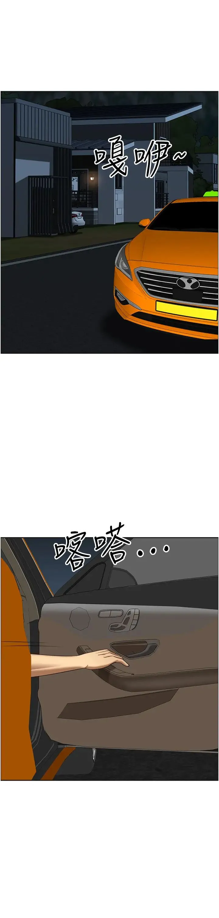 地方人妻们 第28话-一直戳到奇怪的地方 第25页