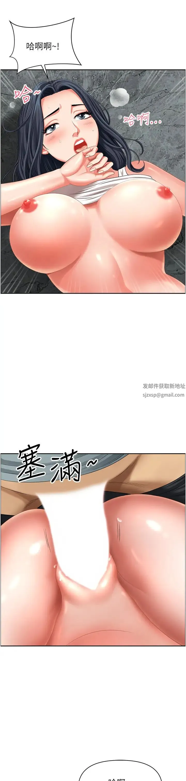 地方人妻们 第28话-一直戳到奇怪的地方 第5页