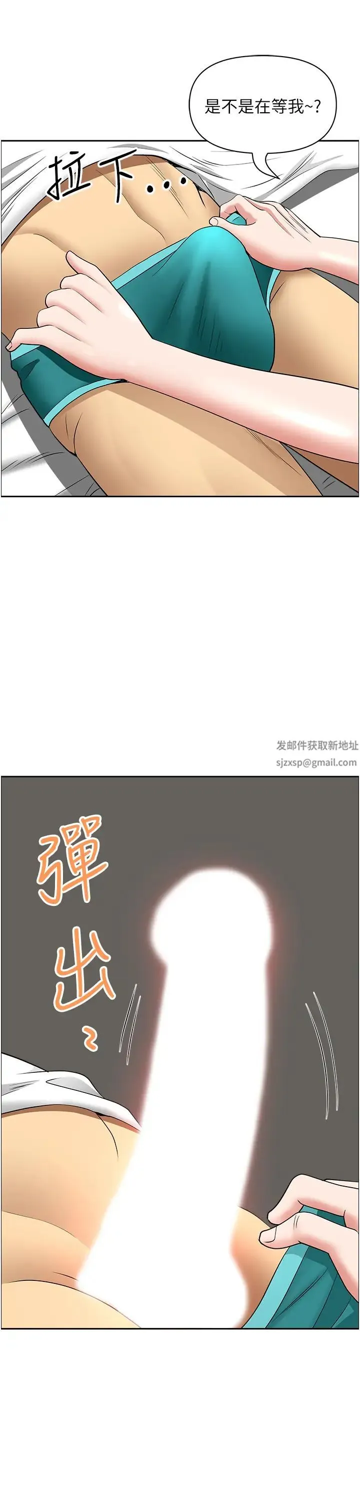地方人妻们 第28话-一直戳到奇怪的地方 第50页