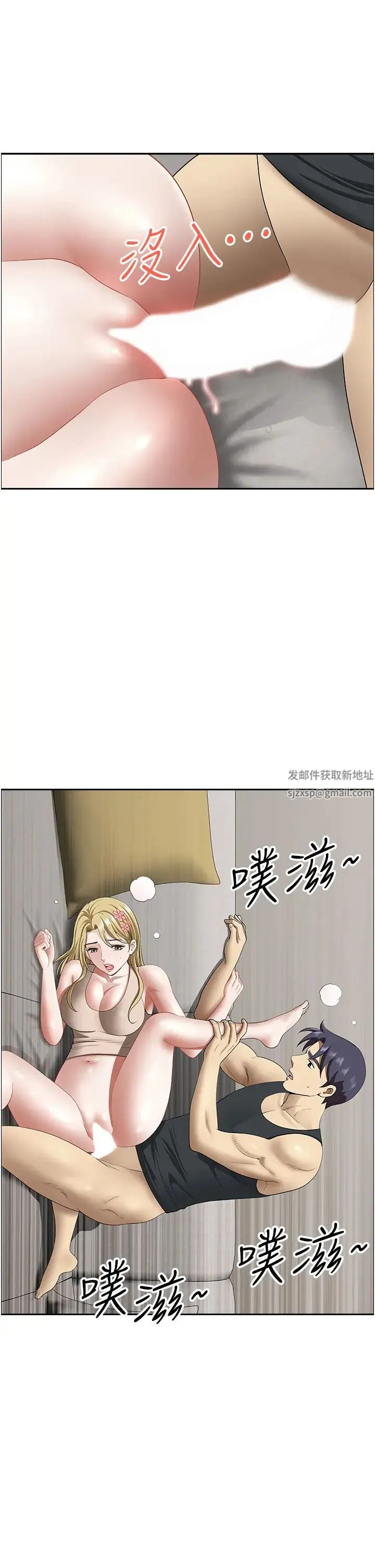 地方人妻们 第28话-一直戳到奇怪的地方 第38页