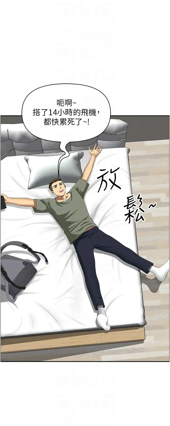地方人妻们 第28话-一直戳到奇怪的地方 第34页